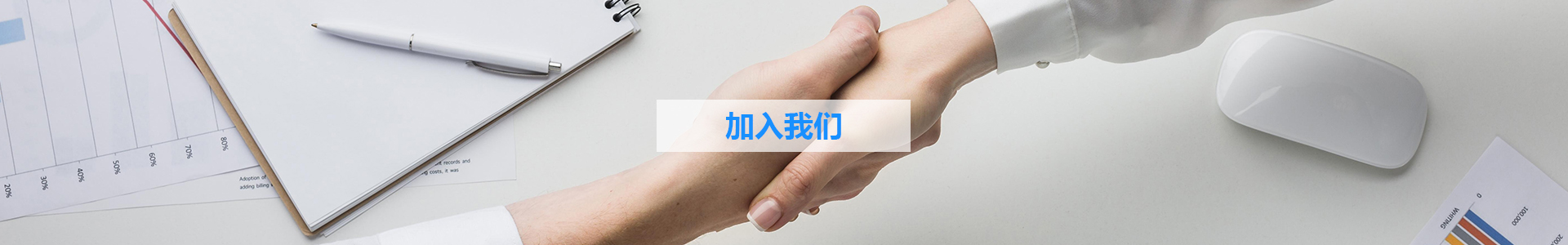 云昇新控官网-加入我们